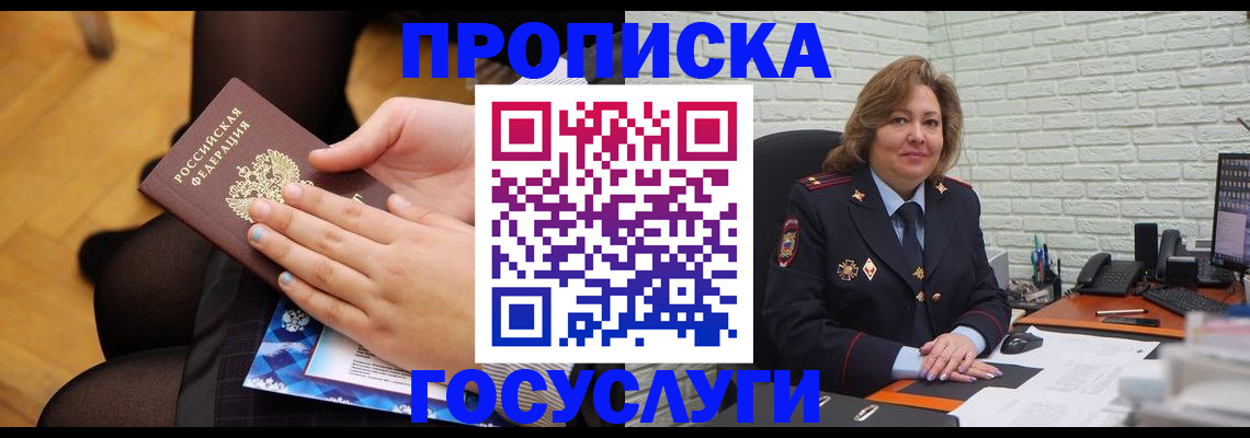 временная регистрация надежно в Гатчине