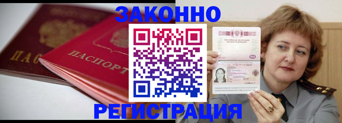 временная регистрация для всех в Гатчине